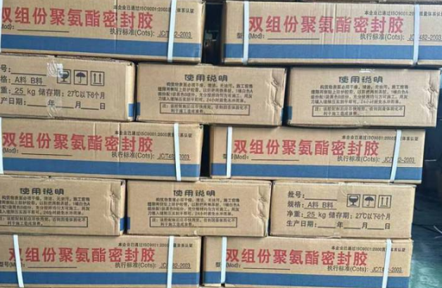 张湾聚硫密封胶